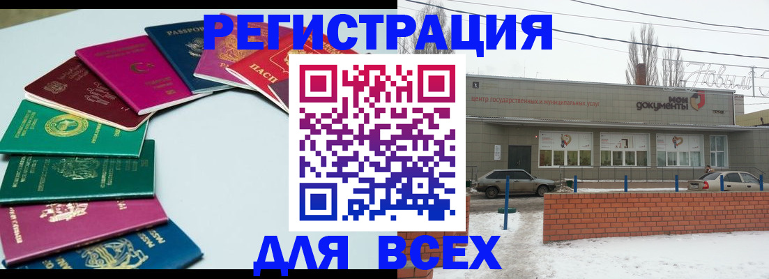 прописка паспорт в Североморске