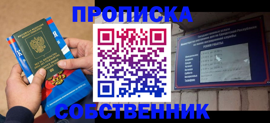 миграционный учет в Североморске